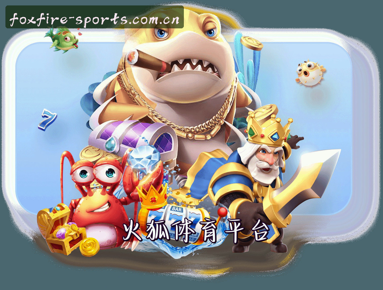 关于我们 - 火狐体育(HUOHU)官方网站 - 官方正版入口